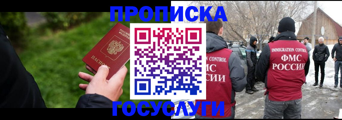 регистрация в Волгоградской области