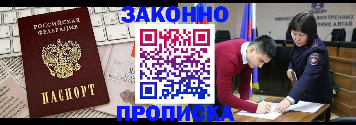 прописка иностранных граждан в Волгоградской области